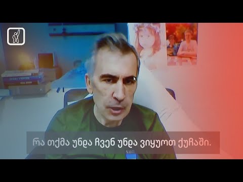 სასამართლო პროცესი 7 ნოემბრის საქმეზე