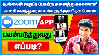 How To Use Zoom App for Online Classes in Tamil | Best Video conference app | Android App Tech Kotta screenshot 5