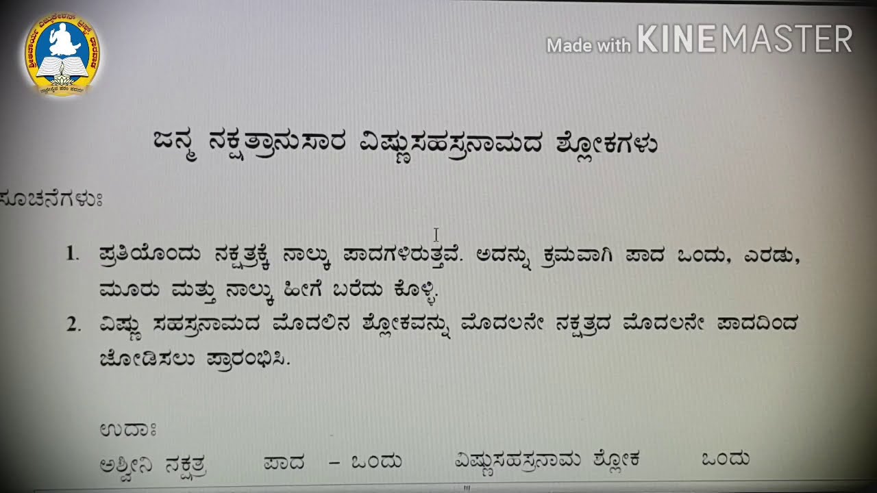 Vishnusahasranama according to Janmanaama