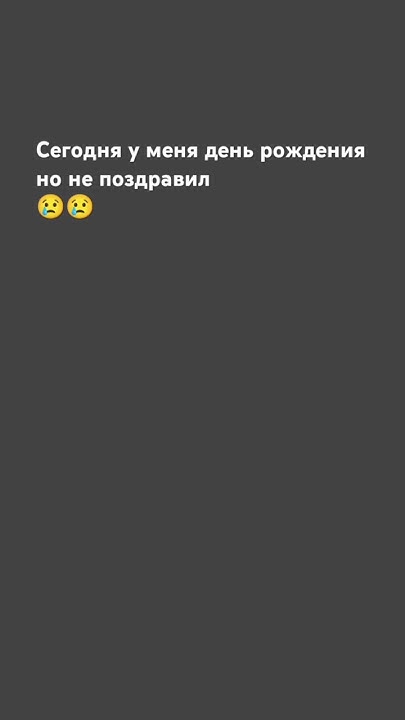 никто не поздравил - YouTube