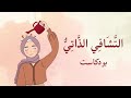 رحلة التشافي كيف تبدأ من جديد