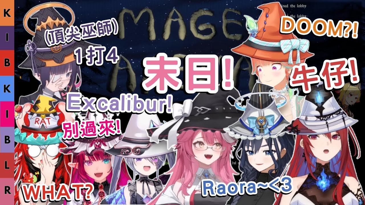 HoloEN巫師競技場 | 第二回 全視角精華 | 女王的美式口音 | DOOM!【Hololive中英字幕 | HoloEN | Myth | Promise | Advent | Justice】