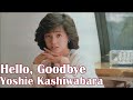 Yoshie Kashiwabara (柏原よしえ) - Hello, Goodbye (ハロー・グッバイ) Sub ESP/ENG/KR