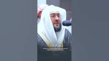 عندليب الحرم المكي الشريف الشيخ بندر بليلة يبدع ويمتع من سورة النصر @Bandarbalilaah