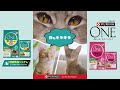 「ピュリナ ワン」映える猫には秘密がある