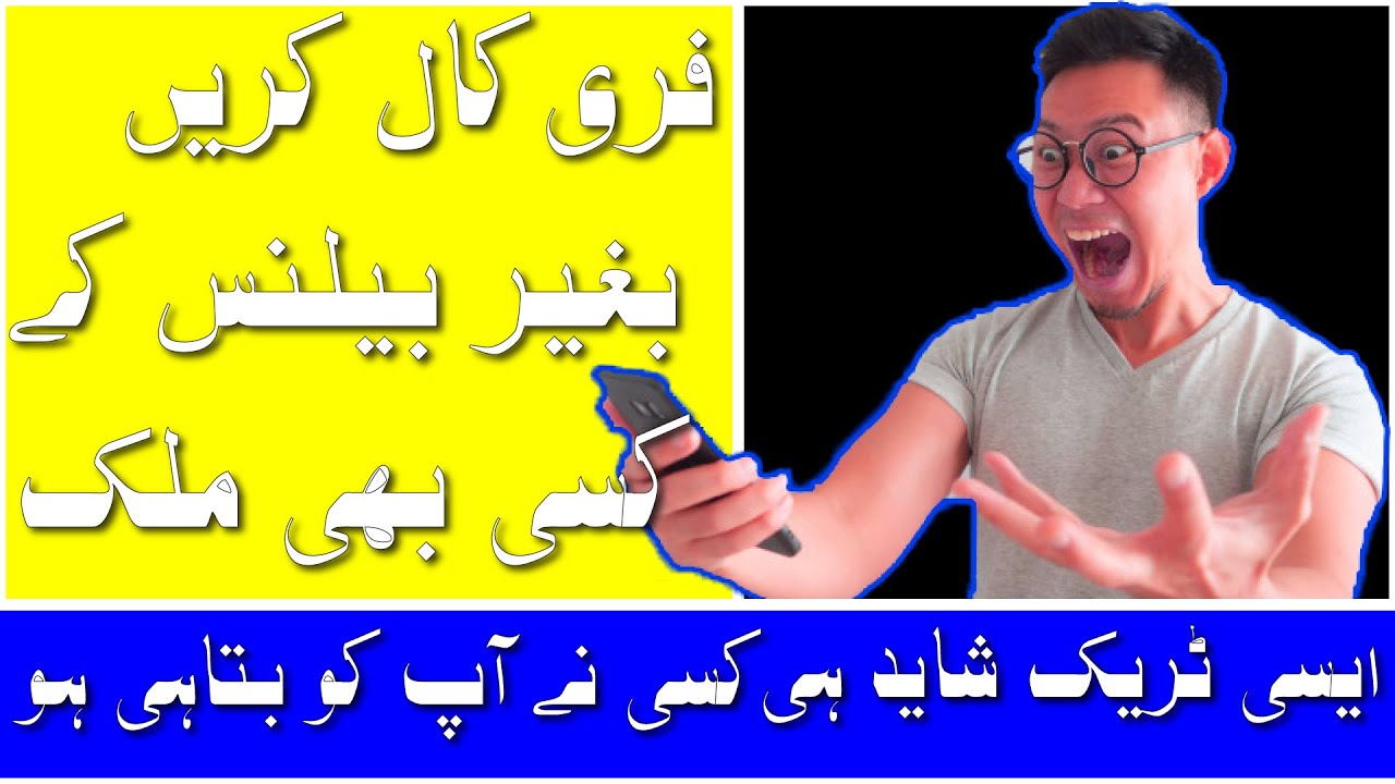 free call anywhere in the world