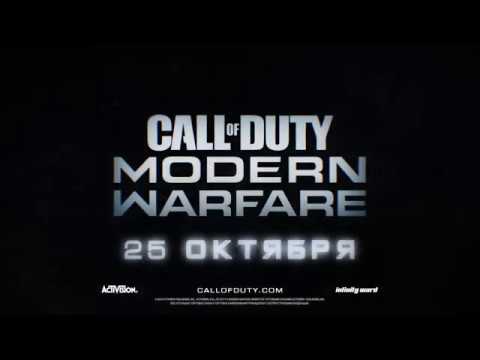 Видео: Call Of Duty: Modern Warfare: время бета-тестирования, даты, как получить бета-доступ и все, что вам нужно знать