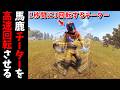 巧妙にチートを隠す中国人チーターを高速回転させて遊んでみた【RUST 実況】