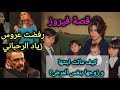 فيروز كيف كانت علاقتها بزياد وكيف ماتت بنتها ليال بنفس مرض عاصي الرحباني؟ فيروز كيف كانت علاقتها بزياد وكيف ماتت بنتها ليال بنفس مرض عاصي الرحباني؟