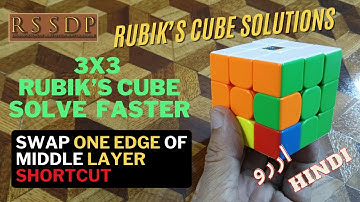 Solve Faster 3X3 – Swap One Edge of Middle Layer (Shortcut)