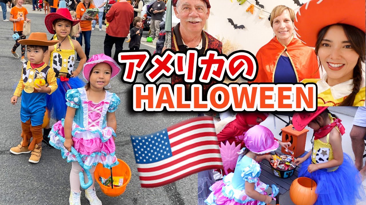 【アメリカのハロウィン】双子２歳児と５歳児とのトリックオアトリート！グランパ７０歳お誕生日♡ アメリカ子育て｜３児ママ｜国際結婚