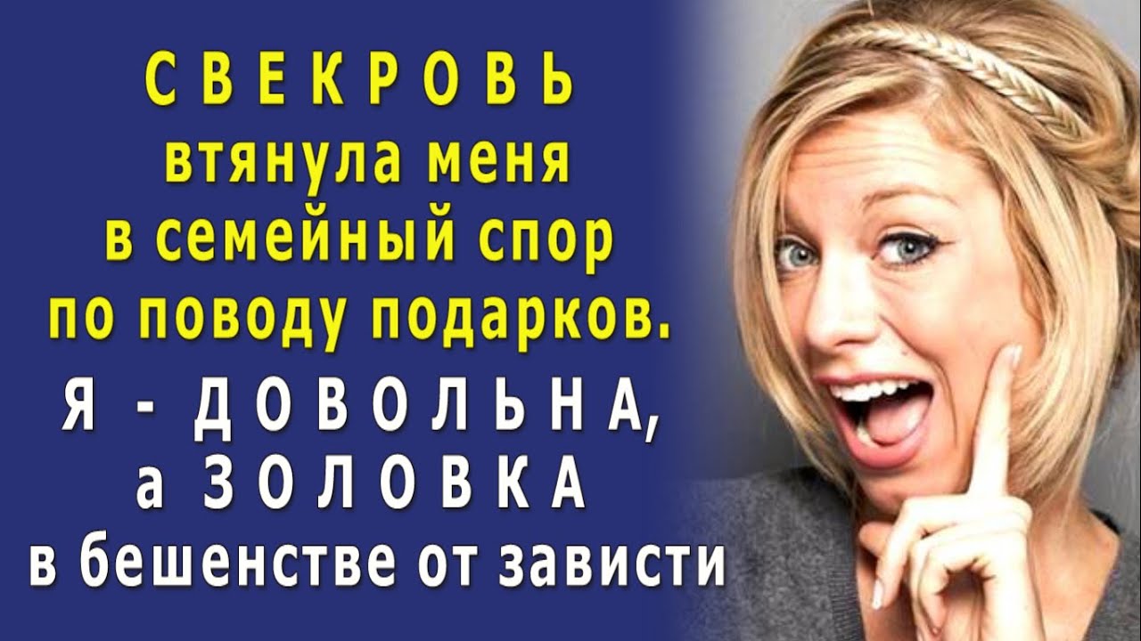 свекровь хотела выгнать меня из моей квартиры