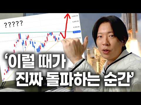 준비된 자만이 잡을 수 있는 타이밍