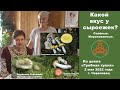 Какой вкус у сыроежек? Маринованные.Солёные. "Грибная кухня". 2 мая 2022 года.