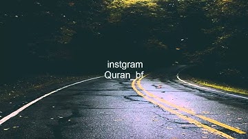 سكينة وراحة ﻻ توصف|   هزاع البلوشي  سورة الإسراء