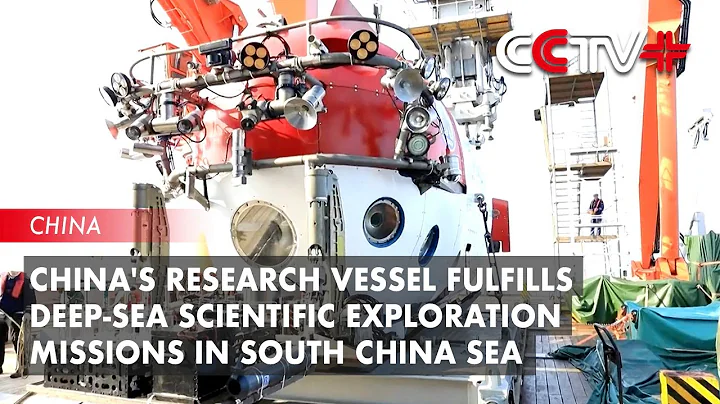China's Research Vessel Fulfills Deep-sea Scientific Exploration Missions in South China Sea - DayDayNews
