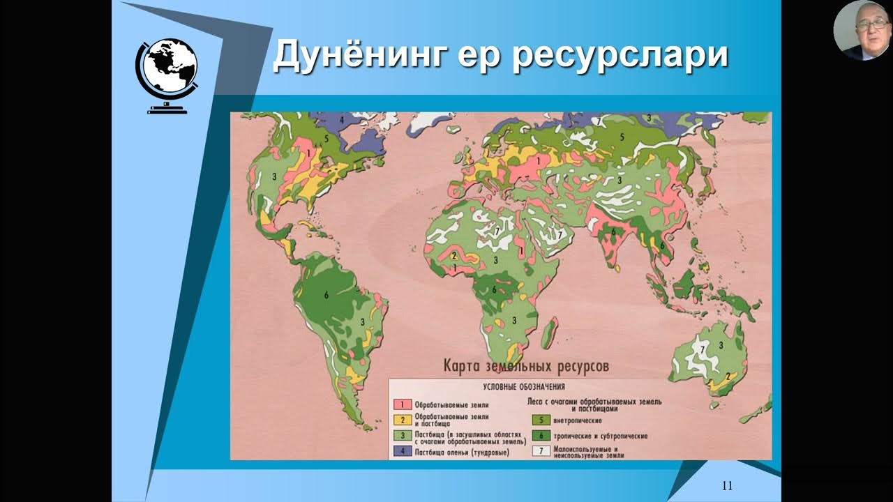 Карта размещения природных ресурсов