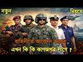 সেনাবাহিনি,বিজিবি, পুলিশ ,নৌবাহিনী, বিমান বাহিনী আবেদন কতরে কি কি কাগজ পত্র লাগে ?  #SSC #HSC