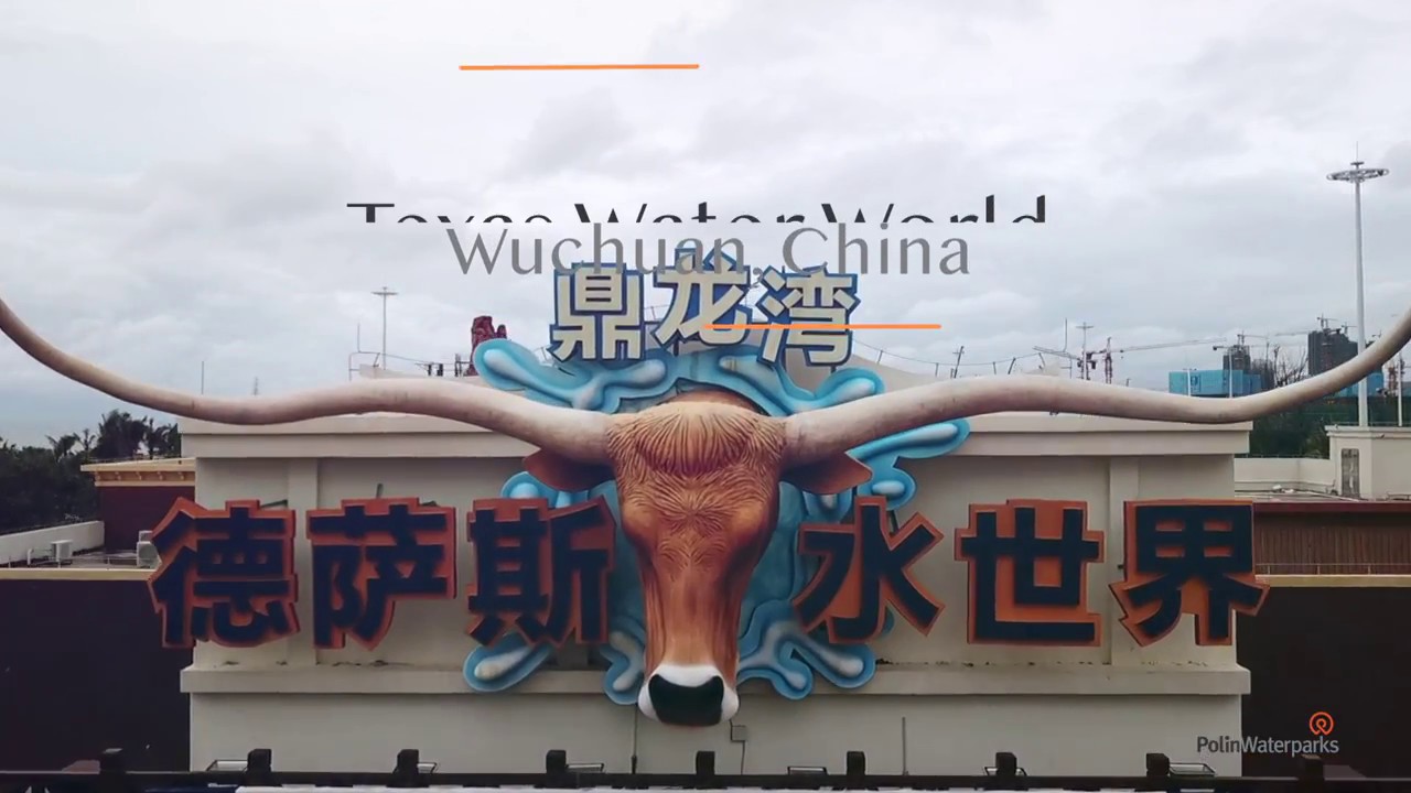 Texas Water World, Wuchuan, China