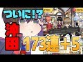 【白猫173連＋5】銀魂コンプまでの道のり遠すぎワロタ。