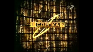 Сделка (Deal or No Deal Russia) (12.06.2006)