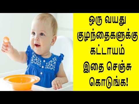 one-year-baby-food../ஒரு-வயது-குழந்தைக்கு-இதை-செஞ்சு-கொடுங்க!