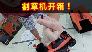 BLACK+DECKER Electric Lawn Mower 电动割草机 | Unboxing 开箱