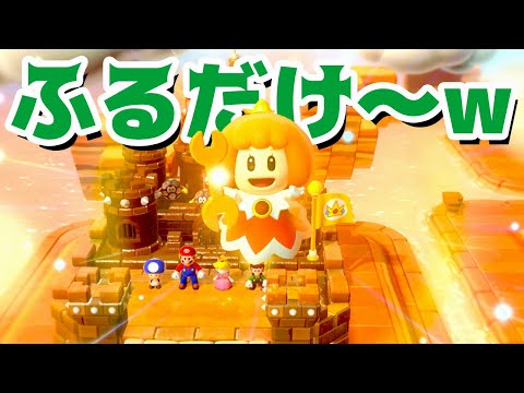 【ゲーム遊び】スーパーマリオ3Dワールド WORLD4まとめ オレンジようせい姫のふるだけ～w はじめての3Dワールドを2人でいくぞ！【アナケナ&カルちゃん】Super Mario 3D World