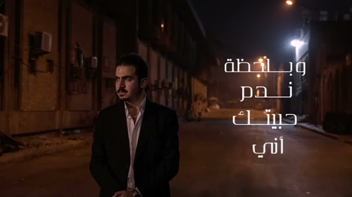 محمد الفلاحي وبلحضه ندم حبيتك اني