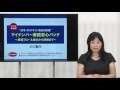 マイナンバー実務安心パック2016年度版紹介動画