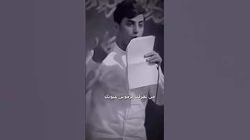 مسلم الوائلي تحجي بغزل 