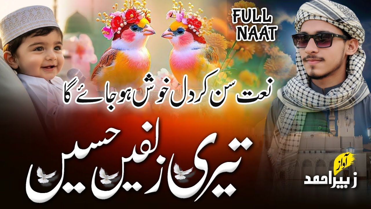  Naat Sharif 2026 ❤️ | Most Beautiful Naat Sharif | Tere Aane Se Badla Ye Sara Jaha