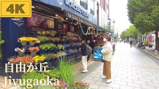 【4K/Tokyo】 walk in Japan/Jiyugaoka/自由が丘を散歩