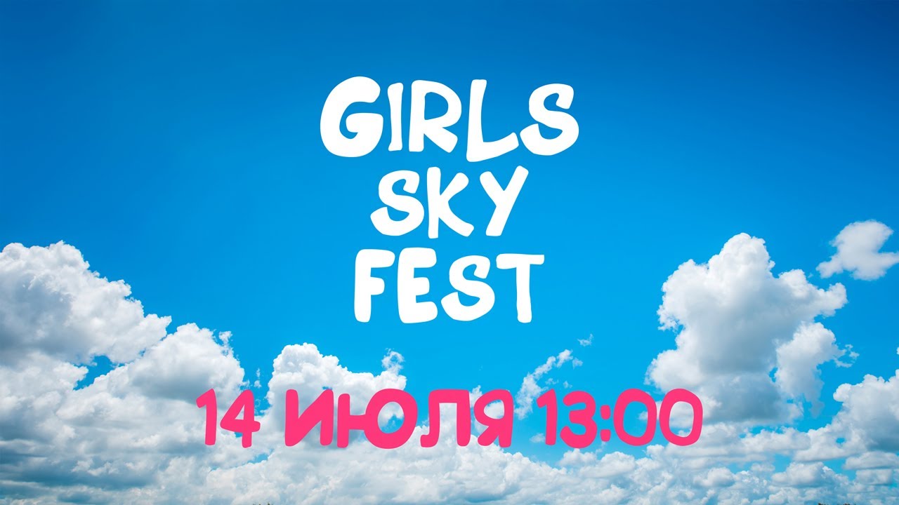 GIRLS SKY FEST 2024