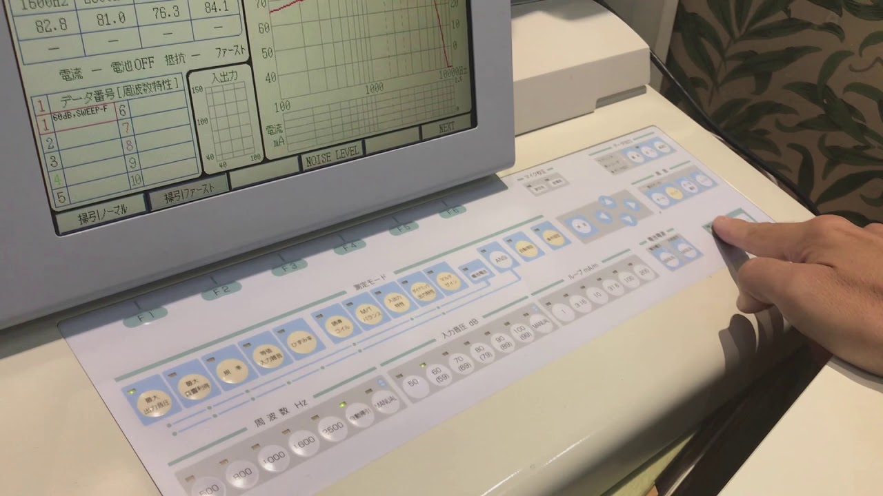 補聴器周波数特性の調整　【成城補聴器フィッティングルーム】