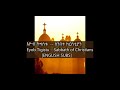 እዮብ ትግስቱ በሰንበተ ክርስታያን Eyob Tigstu Besenbete Kirstiyan Eng Sub