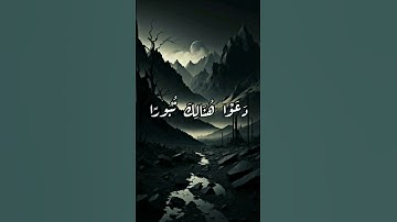 سورة الفرقان بصوت القارئ ادريس ابكر