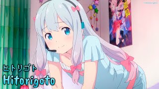 『Lyrics AMV』 Eromanga Sensei OP Full 「Hitorigoto - ClariS」 ft. @AsagawaTakaku2