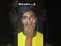 Bihar police 🚓🚨@RoxBoys07  #comedy #funny #comedyvideos #funnyvideos #shorts #reels