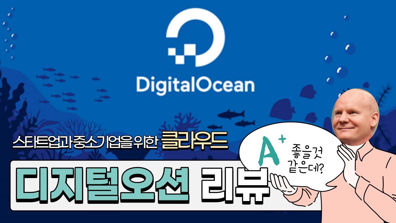 디지털오션(DigitalOcean). 왜 Motley Fool 창업자는 트위터에서 이 기업에 대해 여러번 이야기했을까?