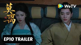 【Preview EP10】《莫离》The First Jasmine｜白鹿、丞磊