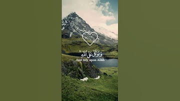 قرآن كريم راحة نفسية