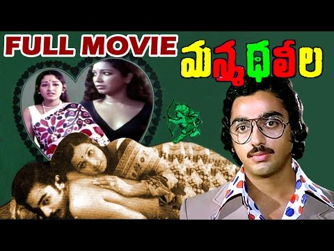 Rathi Manmadha Telugu Movie