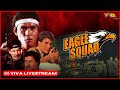 🔴 VIVA FILMS LIVESTREAM: EAGLE SQUAD Full Movie | Edu Manzano, Julio Diaz, Ricky Davao