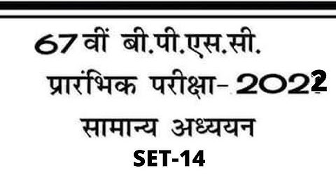 Bpsc 67th Test Series। 67th Bpsc Set Practice।Cdpo Test Series।Edu Teria set Practice।Drishti।Aastha