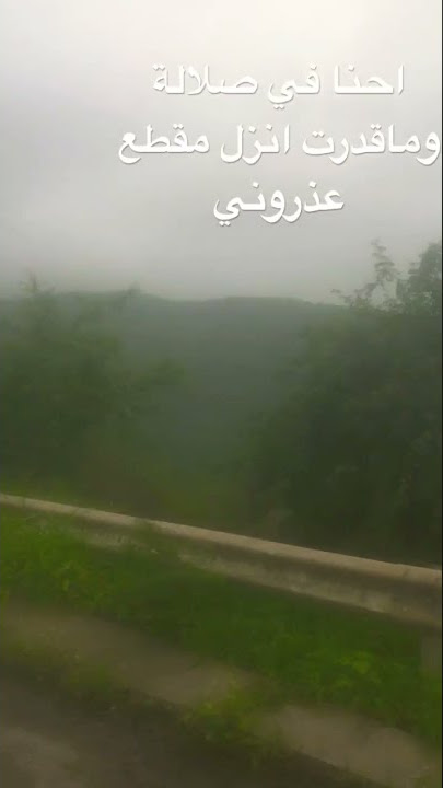 احنا في صلالة😍💕💕