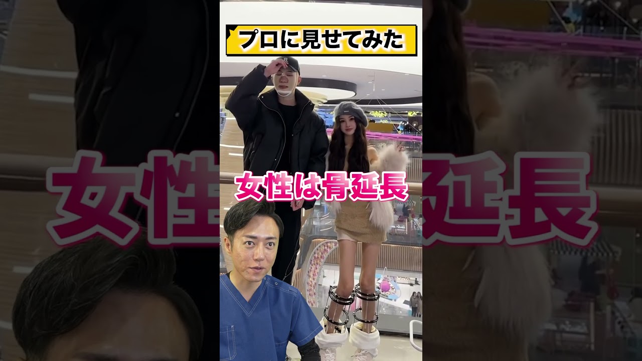 【整形】韓国人カップル美意識がレベチだった😊😊　#shorts #韓国 #整形