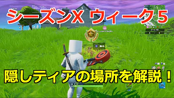 تحميل フォートナイト シークレットバトルスター تحميل フォートナイト シークレットバトルスター