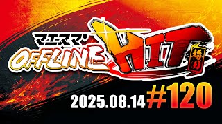 マエスマ'HIT#120 in 梅田 ft.Dieごろう,もえないごま,Yone_pi,Mark,Kie,たんめん,soそらまめ,MTK,ラナオ,and more #スマブラSP #マエスマ