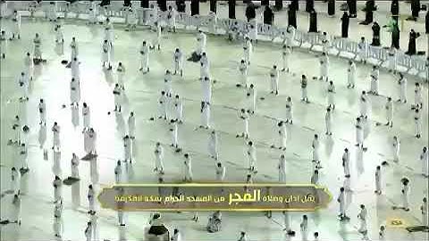 سورة السجدة تلاوة جميلة لصلاة الفجر للشيخ ⁧‫ ياسر الدوسري‬⁩ ‏الجمعة ٦ شعبان ١٤٤٢